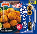 【送料無料】テーブル 国産若鶏の塩から揚げ 280g×15袋(1ケース) 【冷凍】