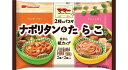 【送料無料】日清F ママー2種のパスタ ナポリタンたらこ 140g×12袋(1ケース) 【冷凍】