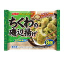 【全商品P10倍 8/10(水)0:00~23:59】ニッスイ ちくわの磯辺揚げ 120g×12個 【冷凍食品】