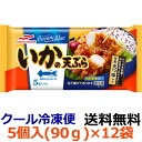 【送料無料】マルハニチロ いかの天ぷら 5個(90g)×12袋(1ケース) 【冷凍】やわらかないかを天ぷらにして、特製天つゆをかけました。