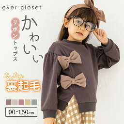 【 SALE 26%OFF】裏起毛リボン付きトップス| キッズ ベビー 子供 <strong>子供服</strong> キッズ服 女の子 秋冬物 長袖 長袖トップス トップス トレーナー 保育園 裏起毛 裏シャギー 防寒 防寒対策 リボン キッズトレーナー あったか 暖かい 普段使い デイリー お出かけ 23AW