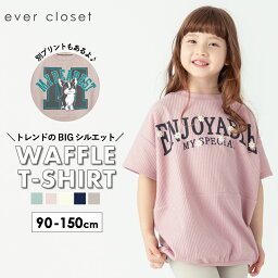 BIGシルエット ワッフルTシャツ| キッズ ベビー 子供 子供服 キッズ服 女の子 男の子 春服 春物 夏服 夏物 トップス tシャツ ティーシャツ プリント 保育園 <strong>半袖</strong>tシャツ <strong>半袖</strong>ティーシャツ キッズトップス 綿 コットン ワッフル <strong>半袖</strong> 動物 アニマル オーバーシルエット 24SS