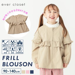 2way 袖取り外し <strong>フリル</strong>ブルゾン | キッズ ベビー 子供 キッズ服 女の子 春服 春物 長袖 半袖 アウター 上着 羽織り 羽織 保育園 フードなし ポケット キッズアウター 春アウター ブルゾン ウィンドブレーカー <strong>フリル</strong> 薄手 冷房対策 日焼け対策 UV はっ水 撥水 取り外し 24SS