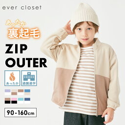 【 SALE 33%OFF】裏起毛ブルゾン| キッズ ベビー 子供 子供服 キッズ服 女の子 男の子 秋<strong>冬物</strong> アウター キッズアウター ジャケット ブルゾン ジャンパー 上着 羽織 フードなし 保育園 裏起毛 裏シャギー 暖かい 防寒 防寒対策 キッズアウター 軽量アウター ポケット 23AW