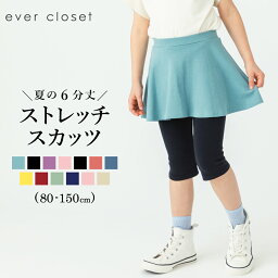 【送料無料】6分丈ストレッチ<strong>スカッツ</strong>| キッズ ベビー 子供 子供服 キッズ服 <strong>女の子</strong> ガールズ <strong>スカッツ</strong> スカート スパッツ スカートレギンス インナー付き インナー付きスカート ストレッチ 保育園 スカート付きレギンス キッズレギンス キッズスカート ウエストゴム 24SS