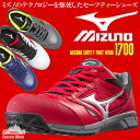 【楽天スーパーSALE期間中ポイント10倍】送料無料 安全靴...