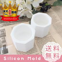 【SALE】 小物入れ 3個 シリコンモールド レジン アロ...