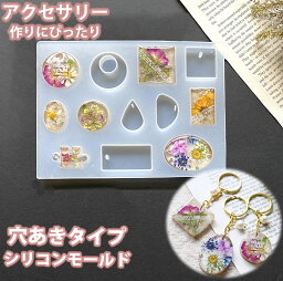 丸 四角 シリコンモールド レジン 穴あき 通し穴 正方形 <strong>しずく</strong> ドロップ パズル <strong>ネックレス</strong> アクセサリー パーツ 作成 シリコン モールド シリコン <strong>型</strong> 抜き<strong>型</strong> キット エポキシ樹脂 樹脂粘土 透明 プレート