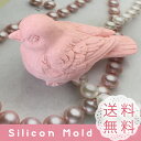 小鳥 鳥 シリコンモールド レジン アロマハイストーン 手作り 石鹸 樹脂 粘土 レジン シリコン モールド シリコン 型 抜き型 キット 道具 新入荷 エポキシ樹脂 樹脂粘土 ねんどレート型 オルゴナイト 型 シリコン 型 レジン
