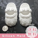 【SALE】赤ちゃん の 靴 シリコンモールド レジン 手作...