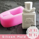 香水瓶 パフュームボトル シリコンモールド レジン アロマハイストーン 石膏 手作り 石鹸 レジン 樹脂 粘土 シリコン型 抜き型 【オススメ】 UVレジン アロマワックスバー ローソク 土台 手芸 オルゴナイト 型 瓶 かわいい 女子 ソープ シリコン モールド
