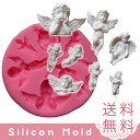 天使 8種類 エンジェル シリコンモールド レジン アロマハイストーン 石膏 手作り 石鹸 レジン 樹脂 粘土 シリコン 型 抜き型 新入荷 【オススメ】 クレイアート プレゼント アクセサリー ピアス アロマキャンドル オルゴナイト 型