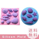 貝 貝殻 2枚セット シリコンモールド レジン 17種類 巻...