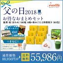 【父の日2018キャンペーン】機能性表示食品 皇潤極180粒...