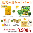 【敬老の日キャンペーン2018】皇潤極(こうじゅんきわみ)1...