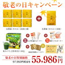 【敬老の日キャンペーン2018】皇潤極(こうじゅんきわみ)1...