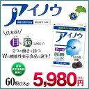 アイノウ 通常価格【送料無料】【エバーライフ】【楽ギフ_包装...