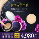 美・皇潤ボーテ クッションコンパクト【ナチュラルベージュ】(...