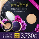 美・皇潤ボーテ クッションコンパクト【ナチュラルオークル】(...