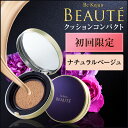 美・皇潤ボーテ クッションコンパクト【ナチュラルベージュ】(...