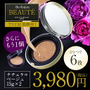 クッションファンデ 美・皇潤ボーテ クッションコンパクト【ナ...