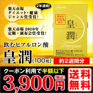 飲むヒアルロン酸通常価格8,190円★1,400万箱突破！楽天ランキング294回1位(8/22付)レビュー・口コミ・テレビCMで人気 こうじゅん　サプリ サプリメントギフト ヒアルロン酸 グルコサミン コンドロイチン 膝 腰 痛み 香潤 黄潤 こうじゅん koujunn 降順 エバーライフ everlife 国産 天然