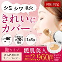 艶肌美人(つやはだびじん)クッションコンパクト【ライトベージ...