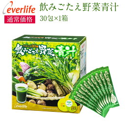 【楽天お買い物マラソン 4/24 20___00-4/27 09___59迄】飲みごたえ野菜<strong>青汁</strong> 30包 (3g×30包) 乳酸菌 30品目の国産野菜・食材 まごわやさしい ローヤルゼリー ヒアルロン酸 熊笹 <strong>青汁</strong> 国産 日本製 野菜<strong>青汁</strong> 食物繊維 抹茶 黒糖 エバー<strong>ライフ</strong> 公式