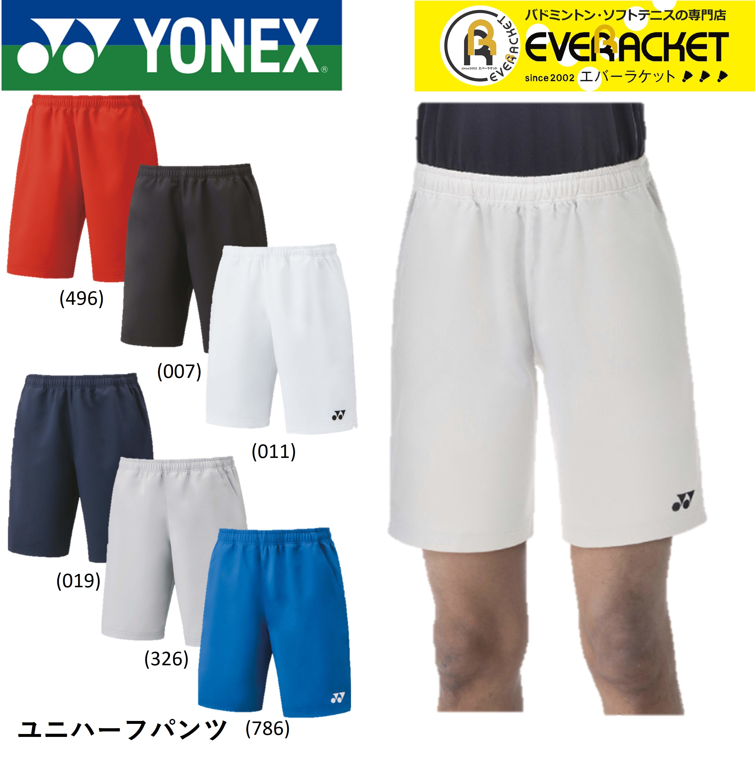 【ポスト投函送料無料】【最短出荷】<strong>ヨネックス</strong> YONEX ウエア ユニ<strong>ハーフパンツ</strong> <strong>15150</strong> バドミントン・テニス