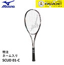 【ネーム入り】【特注】【ガット代・張り代無料】ミズノ MIZUNO ソフトテニスラケット SCUD 01-C 63JTN05462 ソフトテニス スペシャルチューン