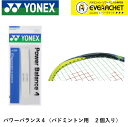 ショッピングパワーバランス ヨネックス YONEX アクセサリー パワーバランス4バドヨウ AC184 バドミントン・テニス