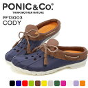 送料無料 PONIC&Co. ポニックアンドコー