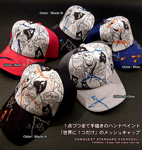 1点づつ全てアーティストによる手描きの世界に1つだけのメッシュキャップ！【送料無料！】EVERSOUL 「Slipper-TAKA x EVERSOUL mesh cap」 ハンドペイントメッシュキャップ