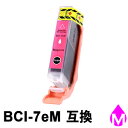 【1本1円!!互換インク】 BCI-7eM マゼンタ 1本 互換インク ICチップ付 【お1人様1日1個限りのサービス提供品】