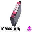 【1本1円!!互換インク】 ICM46 マゼンタ 1本 互換インク ICチップ付 【お1人様1日1個限りのサービス提供品】