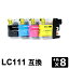 【互換インク】 LC111系 【4色パック×8セット】