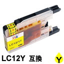 【1本1円!!互換インク】 LC12Y イエロー 1本 互換インク 【お1人様1日1個限りのサービス提供品】