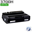 【現物再生品】【リサイクルトナー】 SPトナーカートリッジ 3700H リコー用 ※空カートリッジ を先に回収
