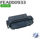 【期間限定】【リサイクルトナー】 FEA000933 トナー トウシバ用 (即納再生品) 【沖縄・離島 お届け不可】