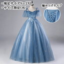 ロングドレス ロング丈 カラードレス 編み上げ Aライン ライトブルー キャミソール 肩ひも 肩出し 花飾り 刺繍 背中開き バックレスドレス イベント ノースリーブ ピアノ 結婚式 撮影会 発表会 演奏会 華やか 演出 舞台 春夏 ステージ 衣装 S M L XL 2XL da079x1x1t2