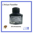 【L'Artisan Pastellier/ラルティザン パストリエ】カリフォリオインク 40ml (Ultramarine/ウルトラマリン)