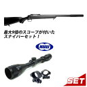 エアガン 東京マルイ VSR-10 プロスナイパー Gスペック BK 【スナイパーお手軽セットB】 4952839135032 ブラック エアーガン 18歳以上 0706gn