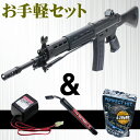 東京マルイ 89式小銃 固定ストック 【お手軽セット】【12月予約】 4952839170835 電動ガン エアガン エアーガン