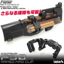 LayLax(First-Factory) P90 アームドマグクリップ エアガン エアーガン サバゲー サバイバルゲーム / ライラクス ファーストファクトリー 4571443144478 custom_p 0904gn