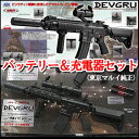 電動ガン 東京マルイ 【9月予約】 HK416D DEVGRU CUSTOM 次世代電動ガン 充電器&バッテリーセット 4952839176202 エアガン エアーガン デブグル 0621gn 【レビュー対応】