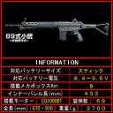 18歳以上用 電動ガン 東京マルイ 89式小銃 折曲銃床式 本体のみ 4952839170866 エアガン エアーガン 日本製 コスプレにも シン・ゴジラ 自衛隊 0401gn