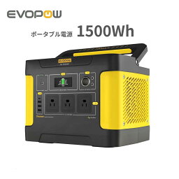 【クーポン利用で71,000円】【防災応援！】【楽天1位24冠達成！】Evopow<strong>ポータブル電源</strong> 1500Wh バッテリー 大容量 リン酸鉄リチウムイオン 長寿命 出力1200W(瞬間最大2400W) 蓄電池 非常用電源 バックアップ電源 車中泊 キャンプ 家庭 防災 純<strong>正弦波</strong>