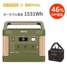 ＼P10倍＆クーポン利用で86,880円 4/24 20時から／Evopow<strong>ポータブル電源</strong> 1531Wh ポータブルバッテリー 大容量 リン酸鉄リチウムイオン 長寿命 出力1200W(瞬間最大2400W) 蓄電池 非常用電源 バックアップ電源 車中泊 キャンプ 家庭 防災 純正弦波