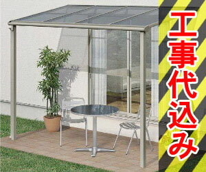 YKKAP　ヴェクターF　テラス屋根　1階用幅4m58cm×奥行2m37cm×柱の高さ2m50cm【マラソン201207_生活】愛知岐阜三重のカーポートテラスウッドデッキフェンスのことならエクステリア専門ショップ「G-STYLE」へ！日本一暑い町東濃(多治見土岐瑞浪可児美濃加茂)地区から激安でお届け！