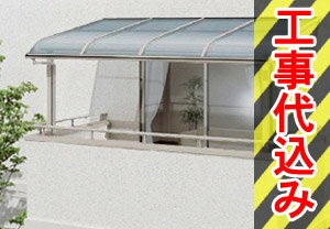 YKKAP　ヴェクターR　テラス屋根　2階用幅1m85cm×奥行1m17cm×柱の高さ2m51cm